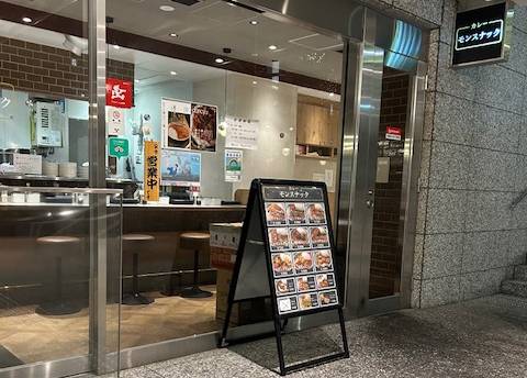 モンスナック 新宿野村ビル店